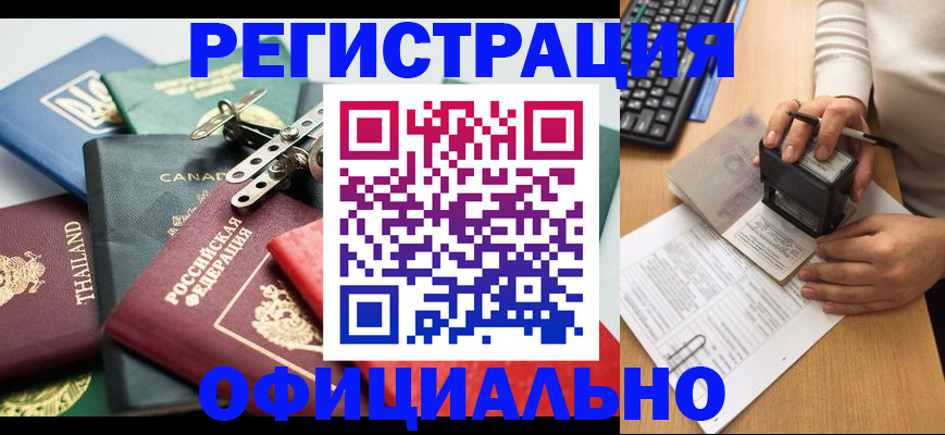 прописка для кредита в Охе