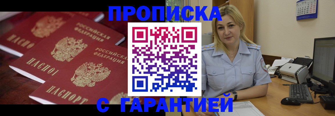 прописка ребенка в Охе